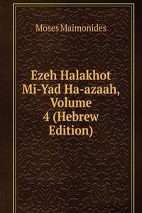 Ezeh Halakhot Mi-Yad Ha-azaah, Volume 4 (Hebrew Edition)