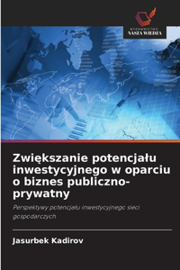 Zwiększanie potencjalu inwestycyjnego w oparciu o biznes publiczno-prywatny