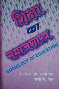 shiksha ka samajshastra (Sociology of education)