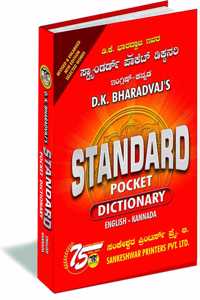 D K Bharadvaj Standard Pocket Dictionary