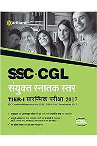 SSC CGL Tier-1 Pre Examination 2017 (Hindi)
