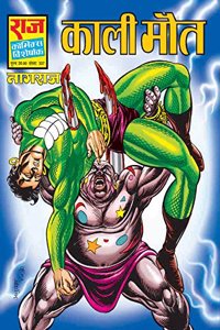 Kali Maut
