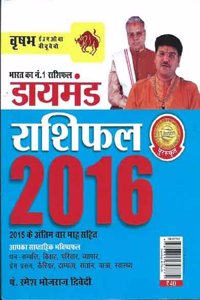 Diamond Rashifal 2016 Vrshabh Hindi(PB)
