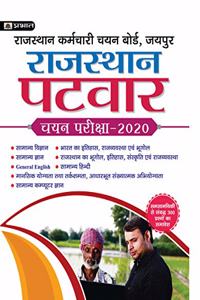 Rajasthan Patwar Chayan Pariksha - 2020