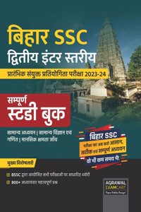 Examcart Bihar SSC 2nd Inter Level Preliminary Combined Competitive Exam Complete Guidebook for 2023-24 Exam in Hindi