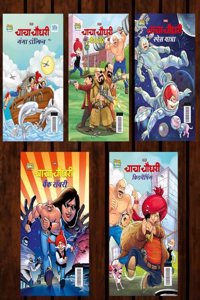 Best of Chacha Chaudhary Comics in Hindi (5 Comic Set)