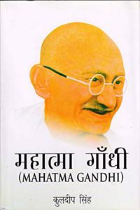 Mahatma Gandhi