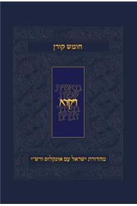 Koren Humash - Vayikra