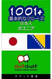 1001+ Basic Phrases Japanese - Bosnian