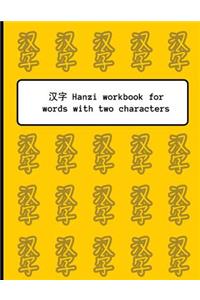 Hanzi workbook for words with two characters