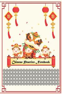 Chinese Practice Notebook