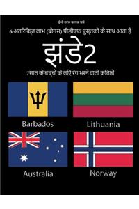 7साल के बच्चों के लिए रंग भरने वाली किताबें