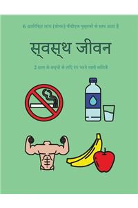 2 साल के बच्चों के लिए रंग भरने वाली किताबें