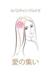 The Love Convention - Japanese