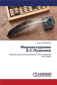 Mirovozzrenie A.S.Pushkina