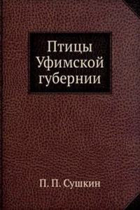 Ptitsy Ufimskoj gubernii
