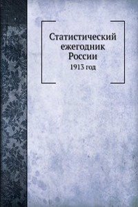 Statisticheskij ezhegodnik Rossii