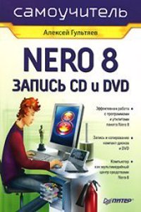 NERO 8 ZAPIS CD I DVD