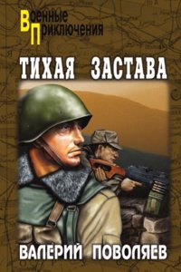 TIHAYA ZASTAVA