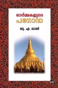 ORMAKALUDE PAGODA