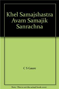 Khel Samajshastra Avam Samajik Sanrachna