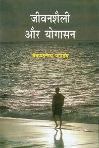 Jeevanshaili Aur Yogasan