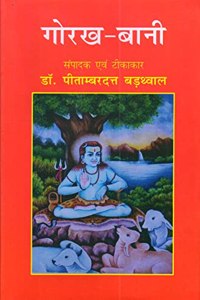 Gorakh Bani à¤—à¥‹à¤°à¤– à¤¬à¤¾à¤¨à¥€