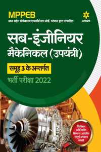 Mppeb Sub Engineer Mechnical (Upyantri) Samuh 3 Ke Antargat Bharti Pariksha 2022