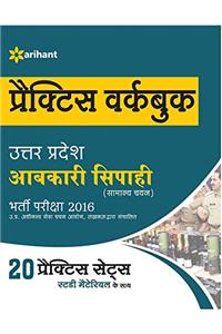 UP Abkari Sipahi Practice workbook