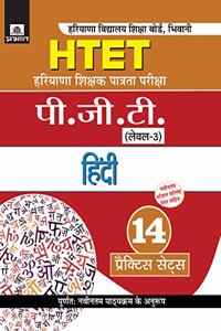 Haryana Shikshak Patrata Pariksha PGT (Level-3) Hindi (14 Practice Sets)