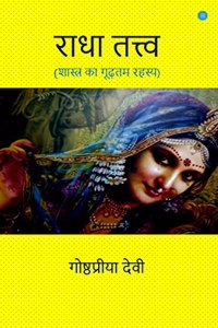 Radha Tattwa