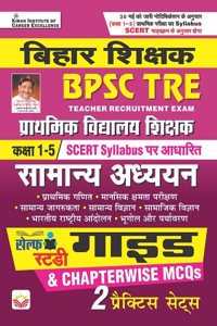Bihar Shikshak Samanya Adhyann Guide For Class 1 To 5
