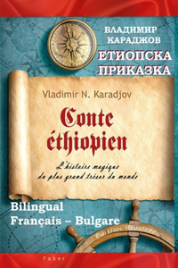 Conte éthiopien - Етиопска приказка