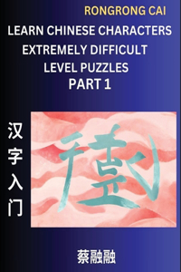 Learn Chinese Characters (Part 1) - Extremely Difficult Level Multiple Answer Type Column Matching Test Series for HSK All Level Students to Fast Learn Reading Mandarin Chinese Characters with Given Pinyin and English meaning, Easy Vocabulary, Mult