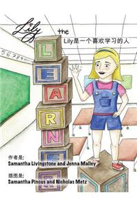 Lily the Learner - Chinese