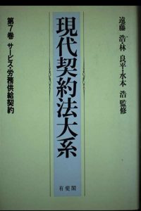 Saabisu Raomu Kyaokyau Keiyaku