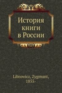 Istoriya knigi v Rossii