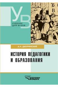 History of Pedagogy and Education