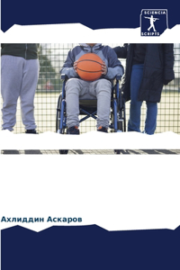 КОНЦЕПЦИЯ ИНКЛЮЗИВНОГО ОБРАЗОВАНИЯ