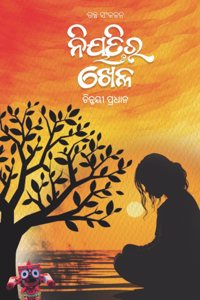 à¬¨à¬¿à­Ÿà¬¤à¬¿à¬° à¬–à­‡à¬³ Niyatira khela