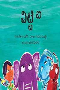Little I/Chitti Aii (Telugu)