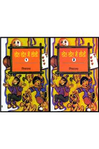 Khel Khel Main Seekhai - 1, 2 (Complete Set)
