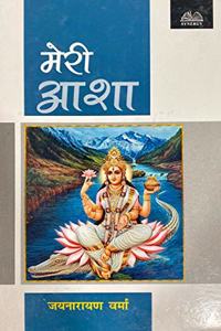 Meri Aasha