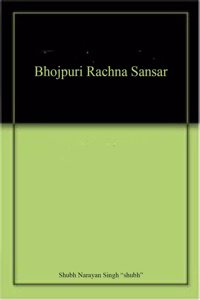 Bhojpuri Rachna Sansar