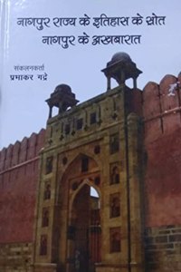 Nagpur Rajya Ke Itihaas Ke Strot Nagpur Ke Akhbarat (Hindi)