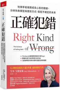 Right Kind of Wrong: The Science of Failing Well