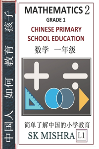 Chinese Primary School Education Grade 1