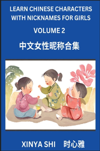 Learn Chinese Characters with Nicknames for Girls (Part 2)