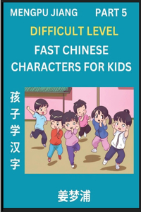 Fast Chinese Characters for Kids (Part 5) - Difficult Level Mandarin Chinese Character Recognition Puzzles, Simple Mind Games to Fast Learn Reading Simplified Characters