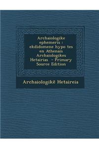 Archaiologike Ephemeris